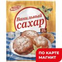 Ванильный сахар МАГЕТА, 25г 