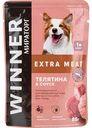 Корм для взрослых собак всех пород Winner Extra Meat Телятина в соусе, 85 г