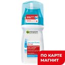 Гель для умывания GARNIER®, Чистая кожа ЭксфоПро для проблемной кожи, 150мл