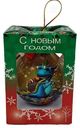 Ёлочное украшение Шар с изображением дракона, цвет: желтый, 8 см