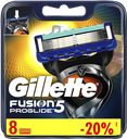 Кассеты сменные GILLETTE® Фьюжн ПроГлайд, для станка, 8шт.