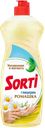 Гель для мытья посуды SORTI® Глицерин-ромашка, 900мл
