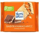 Шоколад молочный Ritter Sport с начинкой какао и вафли, 100г