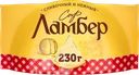  Сыр ЛАМБЕР 50%, без змж 