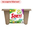 SORTI Капсулы для стирки Color, 10 шт