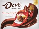 Конфеты Dove Promises ассорти, 118 г