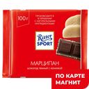 Шоколад РИТТЕР СПОРТ, горький с марципаном, 100г