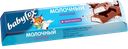 Шоколад молочный BABYFOX с молочной начинкой, 45г