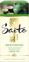 Чай Saito зелёный с ароматом молока в пакетиках, 25х1.5г