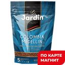 Кофе JARDIN Колумбия Меделлин сублимированный, 150г