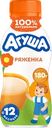 Ряженка детская АГУША 3,2%, с 12 месяцев, без змж