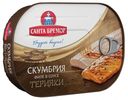Филе скумбрии «Санта Бремор» в соусе Терияки, 190 г