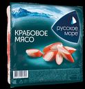 Крабовое мясо Русское Море охлажденное 200 г