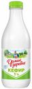 Кефир Домик в деревне 1% 900 мл