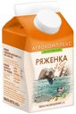 Ряженка «Агрокомплекс Выселковский» 2,5%, 450 мл