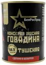 Говядина БелРосПрод тушеная 338г