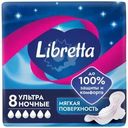 Прокладки Libretta Ультра Ночная защита гигиенические 8шт.