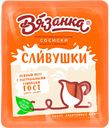 Сосиски ВЯЗАНКА сливочные Сливушки, 0,45кг 