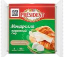 Сыр плавленый President Моцарелла 45%, 150г