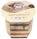 Десерт Тирамису Север-Метрополь, 120г