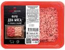 Фарш Мясоделов Два мяса 400г
