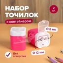 Набор точилок с контейнером, Hupper Dupper, 2 шт., в ассортименте