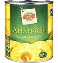 Ананасы консервированные Глобус кольцами в сиропе, 825г