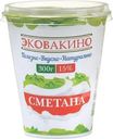 Сметана Эковакино 15 % БЗМЖ 300г