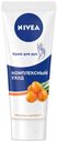 Крем для рук Nivea комплексный уход, 75 мл