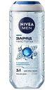 Гель для душа 2в1 NIVEA MEN заряд чистоты, 250мл