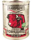 Говядина тушёная Главпродукт Люкс, 338 г