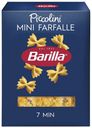 Макаронные изделия Barilla Farfalle Mini № 64 400 г
