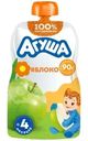 Пюре фруктовое детское Агуша Яблоко с 4 месяцев 90г