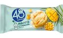 Мороженое 48 Копеек Манго со сливками 6% БЗМЖ 241г