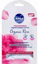 Патчи для глаз гидрогелевые Nivea Organic Rose Гиалуроновая кислота и органическая розовая вода, 1 пара