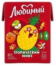 Напиток сокосодержащий Любимый тропический микс 200 мл