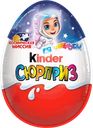 Яйцо шоколадное KINDER Сюрприз из молочного шоколада с игрушкой, в  ассортименте
