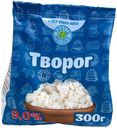 Творог«Просто Молоко» рассыпчатый 9%, 300 г