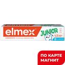 ELMEX З/п для детей 6-12 лет 75мл(Колгейт):12/48