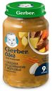 Пюре Gerber говядина по-домашнему с морковью с 9 месяцев 190 г
