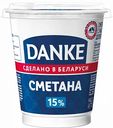 Сметана Danke 15%, 300 г