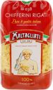 Макароны MALTAGLIATI Chifferini Rigati № 038, 450г