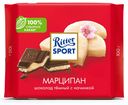 Шоколад темный Ritter Sport с марципановой начинкой 100г