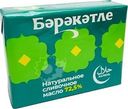 Масло сливочное Бэрэкэтле Крестьянское Халяль 72.5% БЗМЖ 180г