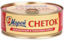 Снеток 5 Морей в томатном соусе, 240шт.