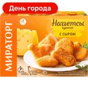 Наггетсы Мираторг куриные с сыром, 250 г