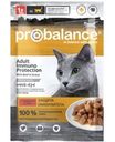 Корм для кошек Probalance Защита иммунитета с говядиной в соусе 85г