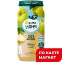 ФРУТОНЯНЯ Пюре яблочн натур б/сах 250г(Прогресс):12