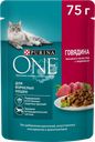 Корм влажный для взрослых кошек PURINA ONE Adult с говядиной и морковью в соусе, 75г