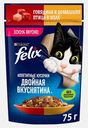 Влажный корм для кошек Двойная вкуснятина говядина и птица в желе Felix 75г
